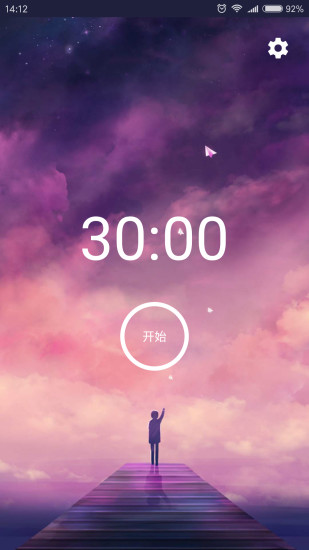 滴答番茄钟 v1.1.0 安卓版4