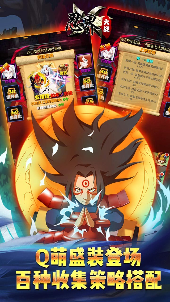 忍界大战bt苹果版 v1.0.0 iphone版1