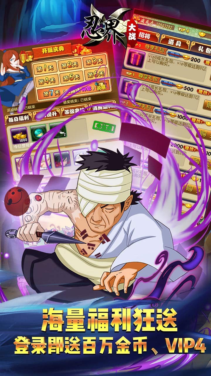 忍界大战bt苹果版 v1.0.0 iphone版2