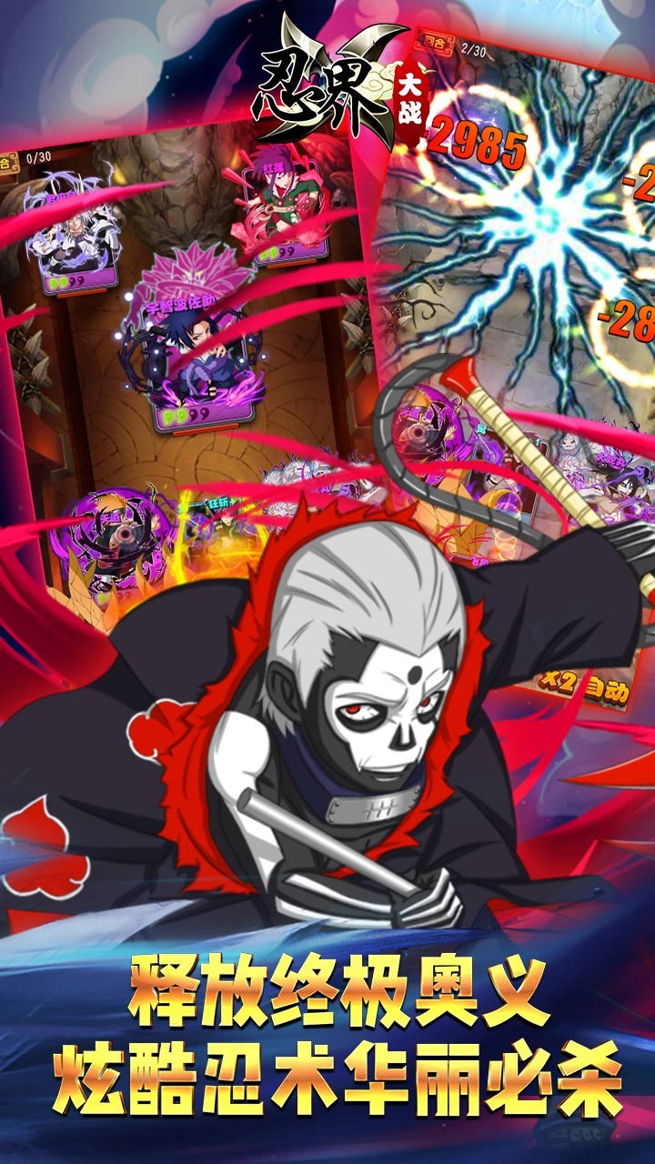 忍界大战bt苹果版 v1.0.0 iphone版3