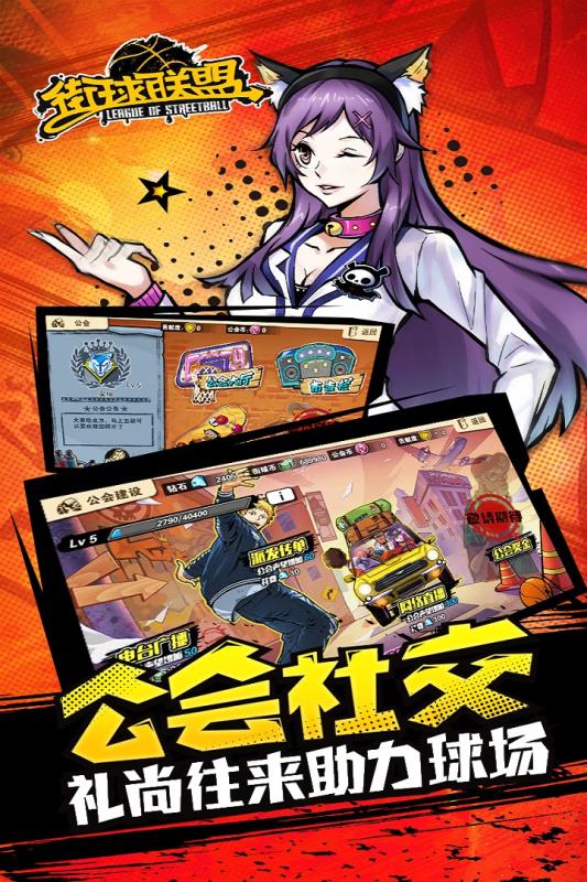 街球联盟360游戏 v1.7.7 安卓版1