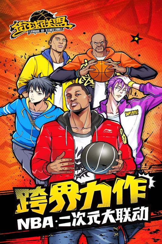 街球联盟游戏 v1.7.7 安卓版4