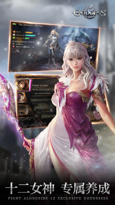 决战女神之颠变态版手机游戏 v1.1 安卓版2