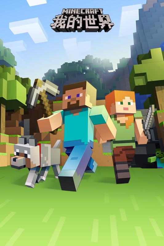 果盘游戏我的世界手机版 v0.4.0.28545 安卓版0
