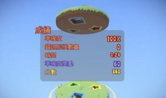 虚拟宇宙单机版 绿色中文版0