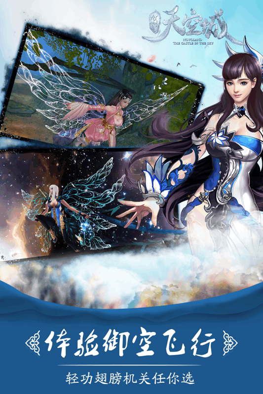 九州天空城3D小米游戏 v1.7.1 安卓版1