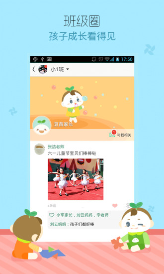 优蓓通 v5.9.2 官方安卓版0