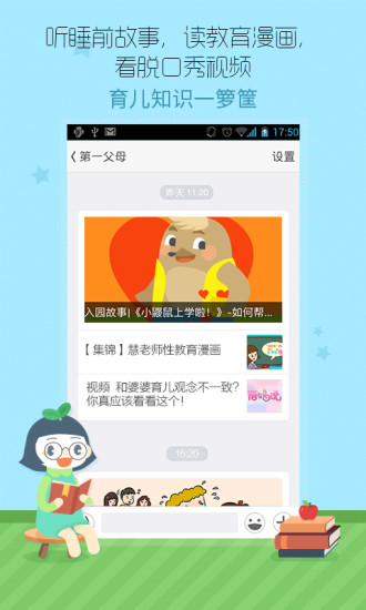 优蓓通 v5.9.2 官方安卓版2