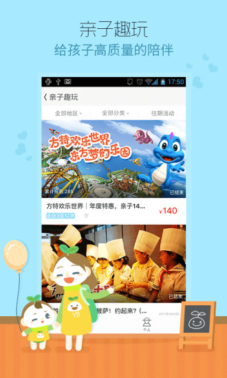 优蓓通 v5.9.2 官方安卓版3