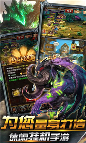 果盘版兽人挂机 v10.2 安卓版2