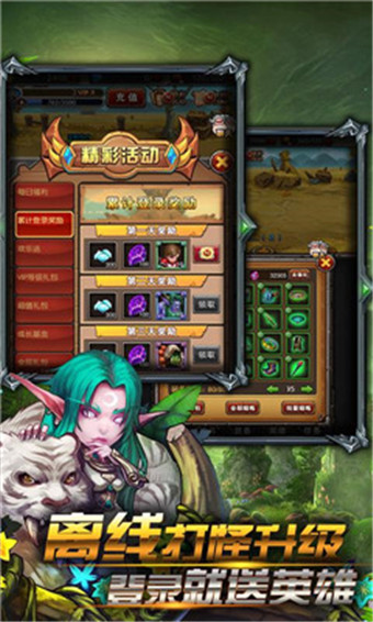 果盘版兽人挂机 v10.2 安卓版1