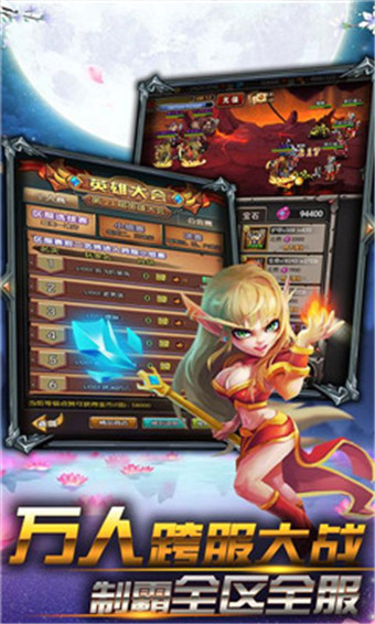 果盘版兽人挂机 v10.2 安卓版0