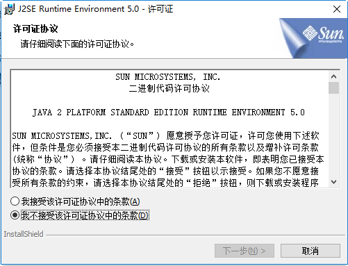 java虚拟机免费版 v5.0 最新版 0