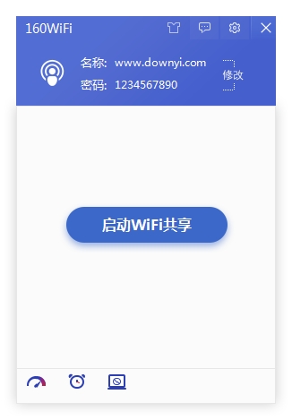 160wifi无线路由软件 v4.3.4.8 最新版0