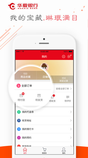 华夏E社区app v2.5.11 安卓版1