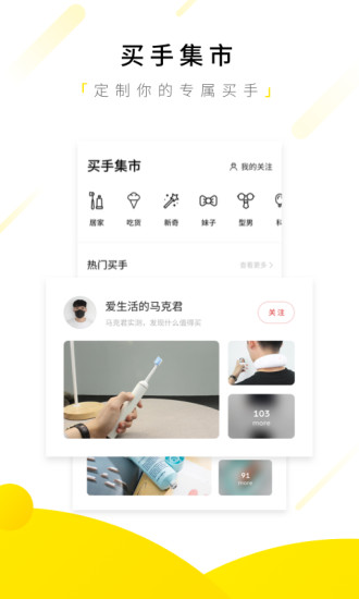 火球买手手机版 v7.5.1 安卓版3