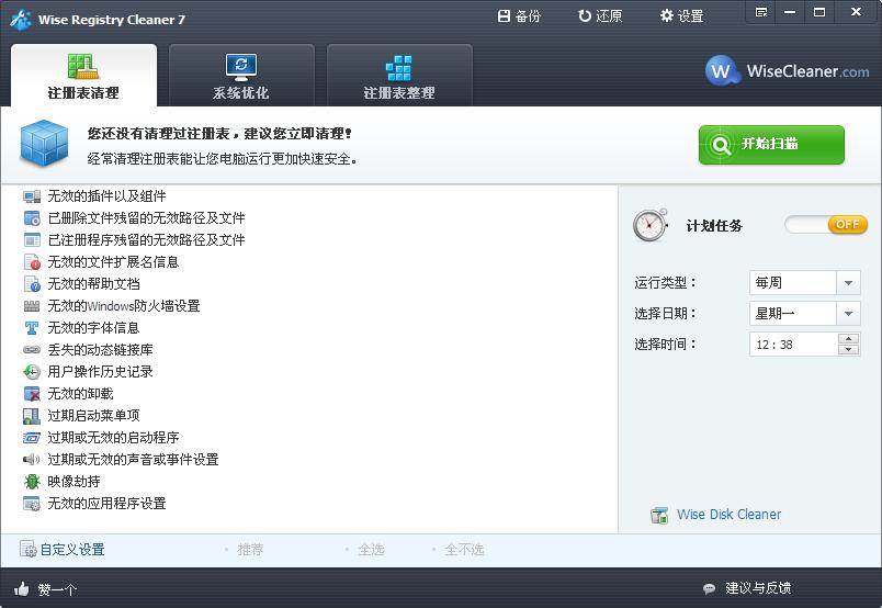 wise registry cleaner pro