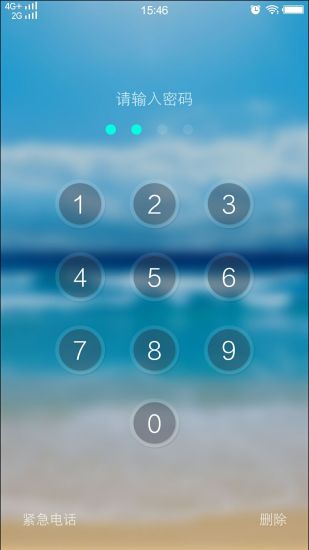 光影锁屏手机版