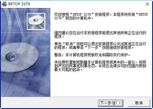 北通mvp特洛伊手柄驱动(BTP-2276无线手柄驱动) 最新版0