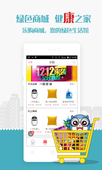 小区管家手机版 v5.6.1 安卓版0