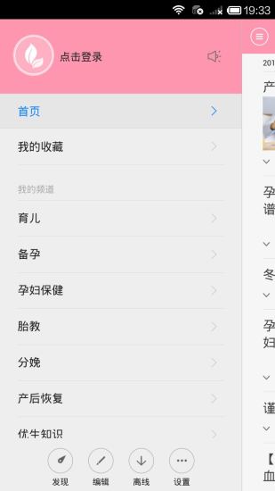宝妈奶爸手册手机版 v3.1.8 安卓版0