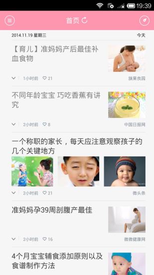 宝妈奶爸手册手机版 v3.1.8 安卓版1