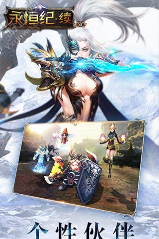 永恒纪续手游bt版 v1.1.1 安卓版2