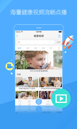 易诊手机版 v1.9.5 安卓版1