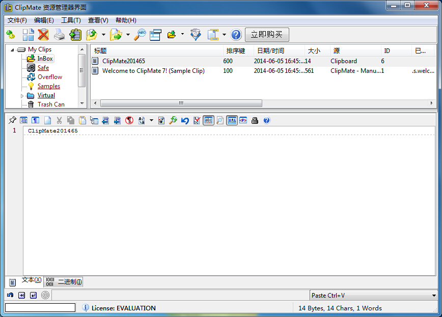 ClipMate v7.5.26.136 正式版0
