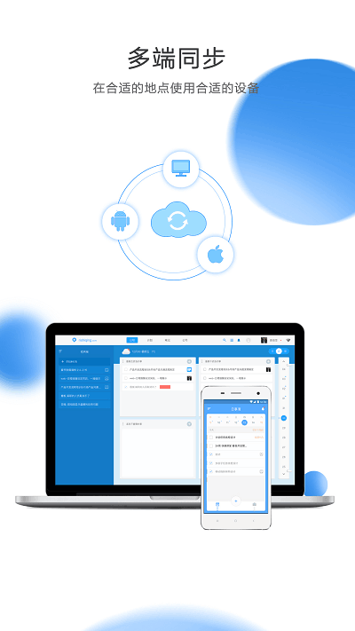 日事清手机版 v8.0.8 安卓版1