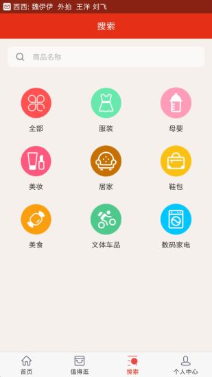 白菜价折扣手机版 v5.5.0 安卓版1