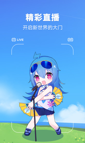 哔哩哔哩app苹果手机客户端 v6.60.0 iphone最新版3