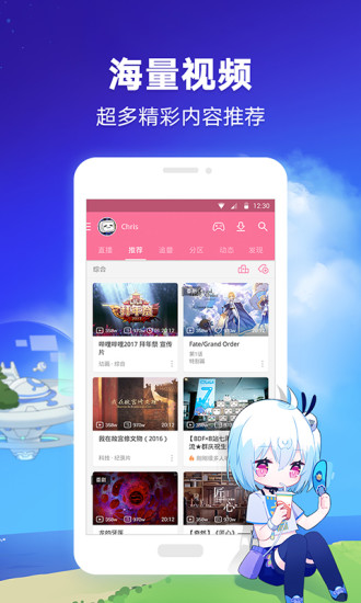 哔哩哔哩app苹果手机客户端 v6.60.0 iphone最新版2