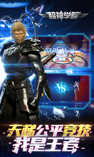 小米超神学院雄兵连回归手机版 v1.24.1092971 安卓版1