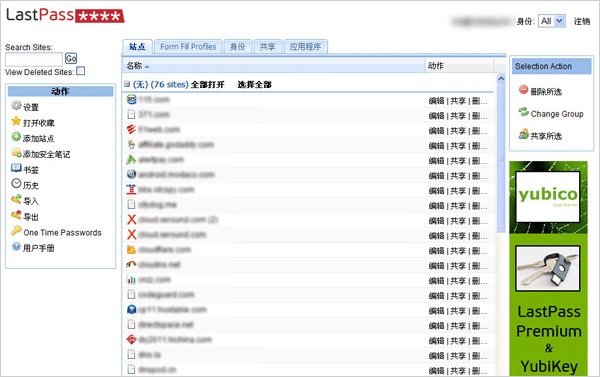 lastpass网络密码管理工具 v4.1.63 中文版2