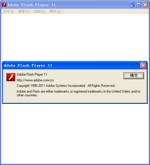 swf播放器中文版 v18.0.0.95 官方版0