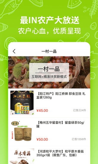 岭南优品手机版 v6.0.7 安卓最新版1