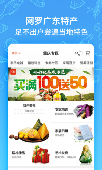 岭南优品手机版 v6.0.7 安卓最新版2