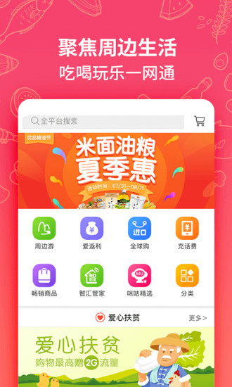 岭南优品手机版 v6.0.7 安卓最新版3