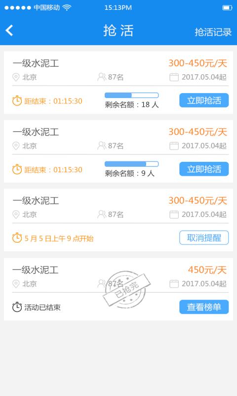 来活了app v0.0.4.0930 安卓最新版1