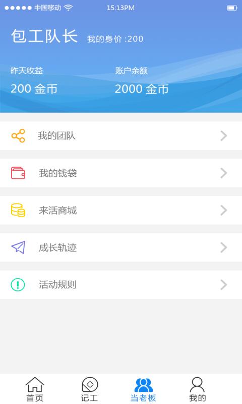 来活了app v0.0.4.0930 安卓最新版2