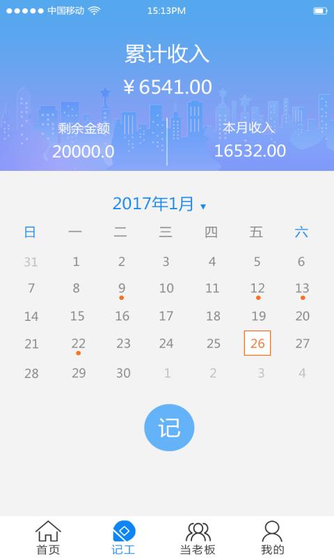 来活了app v0.0.4.0930 安卓最新版3