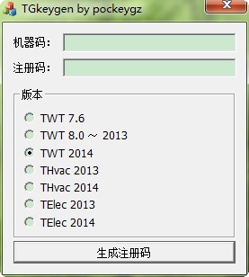 天正2013注册机64位下载