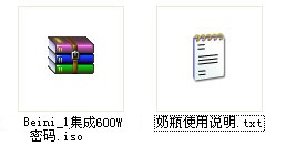 蹭网神器奶瓶beini v1.2.7 绿色版0
