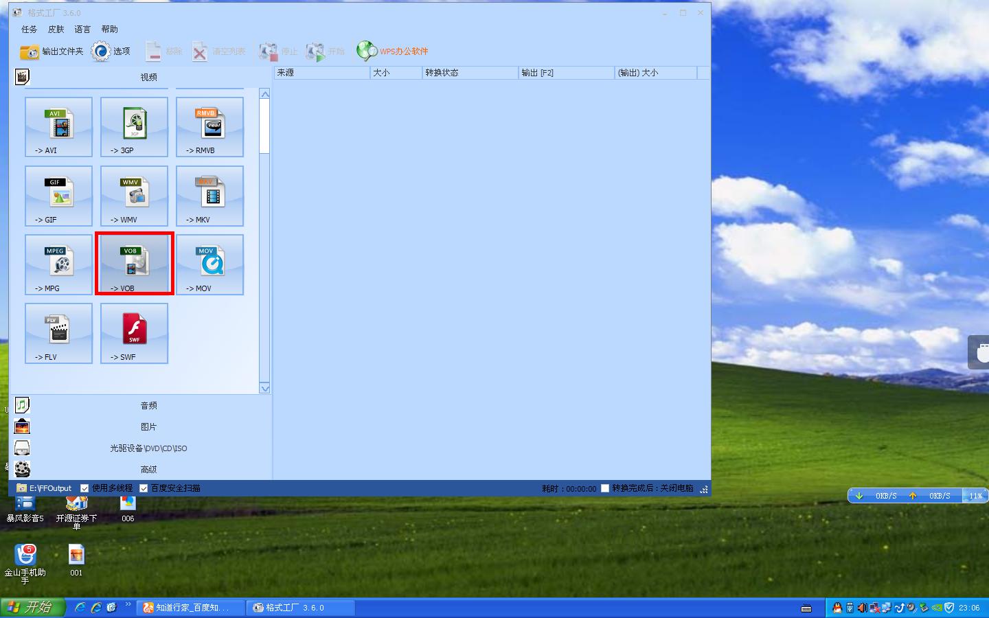 mpg格式转换器 v9.6.5.0 免费版0