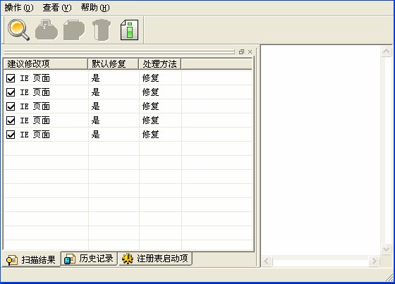 注册表修复专家中文版 v2.4 绿色版0