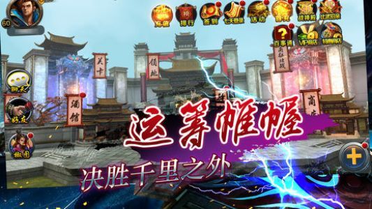 国战无双变态版 v3.2.0 安卓版0
