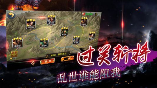 国战无双变态版 v3.2.0 安卓版2