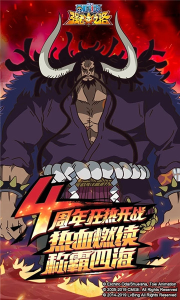 航海王强者之路果盘版 v1.6.1 安卓版 0