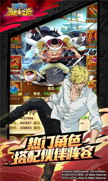 航海王强者之路果盘版 v1.6.1 安卓版 1